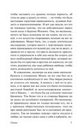 Стоик. Драйзер Теодор. Мягкий переплёт Printed books АСТ