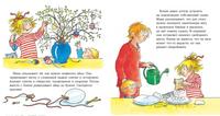 Конни спасает пасхального зайца. Стандрат Printed books Альпина