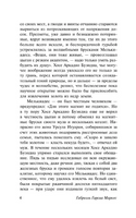 Сто лет одиночества. Маркес Габриэль Гарсиа. Мягкий переплёт Printed books АСТ