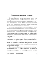 Мир как воля и представление. Шопенгауэр Артур. Мягкий переплёт Printed books АСТ