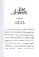 Пендервики на Чаячьем мысу. Бердселл Д.