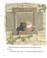 В саду Базилика. Умеют ли растения любить? Printed books Альпина