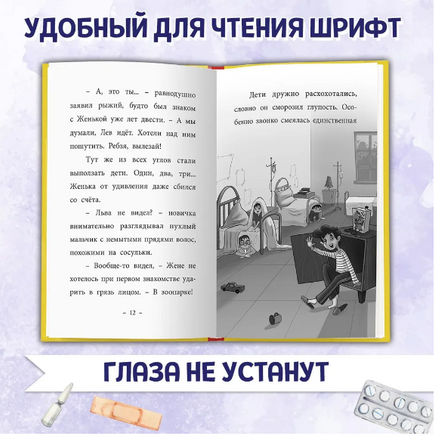 Сундучок храбрости/ Моя библиотека Printed books Проф Пресс