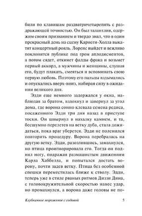 Ошибка мертвого жокея. Шоу Ирвин. Мягкий переплёт Printed books АСТ