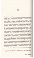 Вот оно, счастье. Уильямз Найлл Printed books Фантом