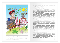 Шварц Е. Сказка о потерянном времени