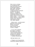 Кому на Руси жить хорошо. Некрасов Н. А. Printed books Росмэн