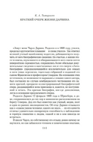 Происхождение видов путем естественного отбора. Дарвин Ч. Printed books Азбука