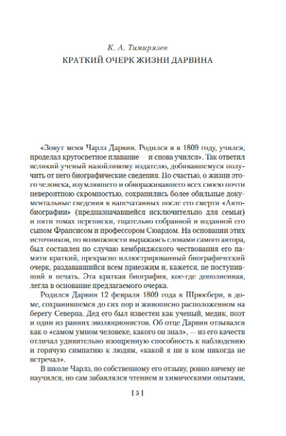 Происхождение видов путем естественного отбора. Дарвин Ч. Printed books Азбука