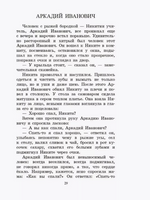 Детство Никиты. Повесть. Толстой А.Н. Printed books Детская и юношеская книга