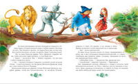 Волшебник Изумрудного города. Волков А. Printed books Росмэн