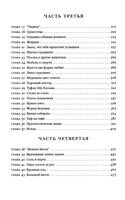 Рассечение Стоуна. Вергезе Абрахам Printed books Фантом
