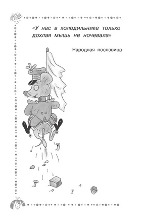 Гарантийные человечки. Гарантийные возвращаются Printed books АСТ