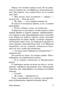 Чрево Парижа. Золя Эмиль. Мягкий переплёт Printed books АСТ