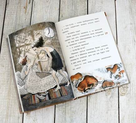 Моя мама - неандерталец. Лютикова А. Printed books Пять Четвертей