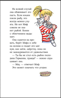 Детектив Конни и тайна белого карпа Printed books Альпина