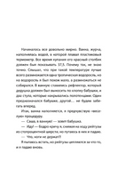 Похороните меня за плинтусом. Санаев Павел Владимирович Printed books АСТ