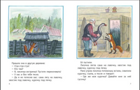 Лисичка со скалочкой. Булатов М. Странички-невелички Printed books РЕЧЬ