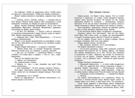 Журавлёнок и молнии. Крапивин В. Школьная библиотека. Printed books Омега