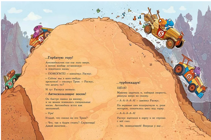 Друзья-динозаврики. Супергонка. Мэле Ларс Printed books Мелик Пашаев