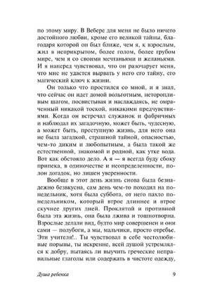 Последнее лето Клингзора. Гессе Герман. Мягкий переплёт Printed books АСТ