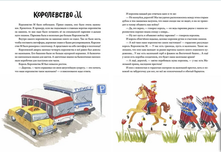 Королевство М Printed books Абрикобукс