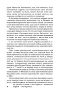 Три мушкетера. Дюма Александр. Мягкий переплёт Printed books АСТ
