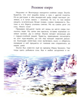 Необычные места России Printed books Настя и Никита