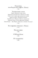 Кто царевну поцелует. Ким Ю.