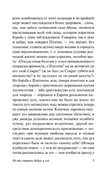 По ту сторону добра и зла. Ницше Фридрих Вильгельм. Мягкий переплёт Printed books АСТ