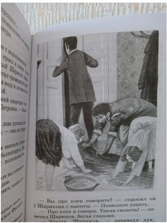 Собачье сердце. Повесть. Булгаков М.А. Printed books Детская и юношеская книга