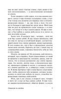Странник по звездам. Лондон Джек. Мягкий переплёт Printed books АСТ
