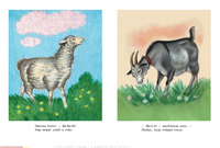 Кто? Как? Ирина Токмакова Printed books Мелик Пашаев