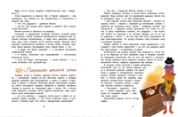 Имбирь, корица, шоколад и лапа дружбы. Фадеева О. Printed books Речь