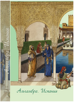 Популярная история. Дворцы и замки Printed books ND Play