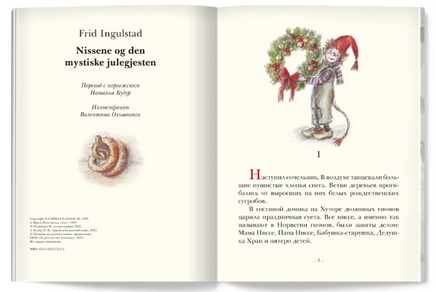 Крендель. Ф. Ингульстад Printed books Лимонад