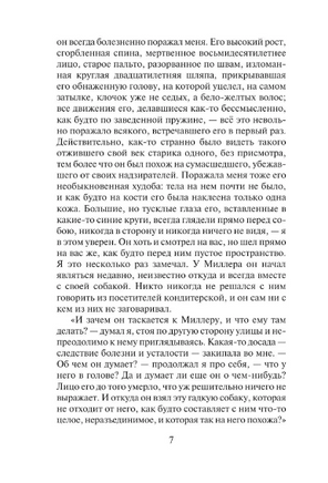 Униженные и оскорблённые. Достоевский Федор Михайлович Printed books АСТ