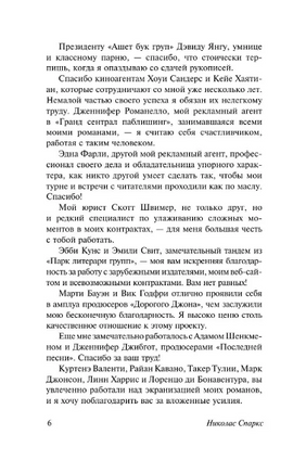 Тихая гавань. Спаркс Николас. Мягкий переплёт Printed books АСТ