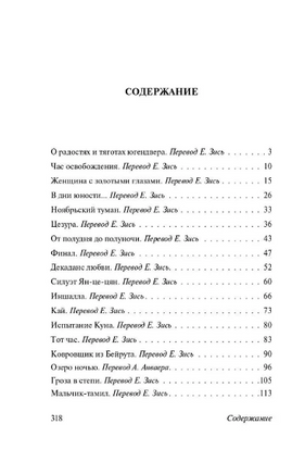 От полудня до полуночи. Ремарк Эрих Мария. Мягкий переплёт Printed books АСТ