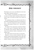 Злая книга. Новое оформление. Мист Магнус Printed books Эксмо