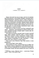 С жизнью наедине. Ханна Кристин Printed books Фантом