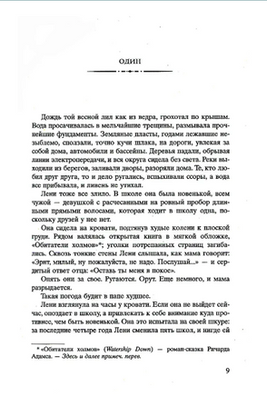 С жизнью наедине. Ханна Кристин Printed books Фантом