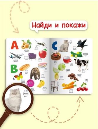 7 разворотов. Английский алфавит Printed books Проф Пресс