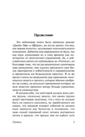 Учитель. Бронте Шарлотта. Мягкий переплёт Printed books АСТ