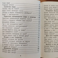 Окружающий мир 3кл. Хрестоматия. Федотова Printed books Учторг