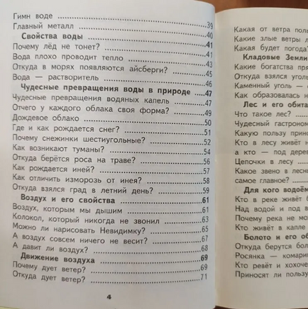 Окружающий мир 3кл. Хрестоматия. Федотова Printed books Учторг