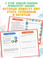 Финансовая грамотность. Колмогоров Printed books Капитал