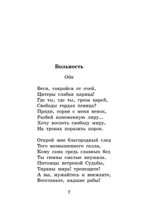 Медный всадник. Поэмы. Стихотворения. Пушкин А. Сергеевич Printed books АСТ
