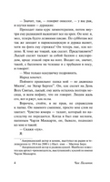 Сочини что-нибудь. Паланик Чак. Мягкий переплёт Printed books АСТ