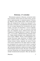 Отсрочка. Сартр Жан-Поль. Мягкий переплёт Printed books АСТ